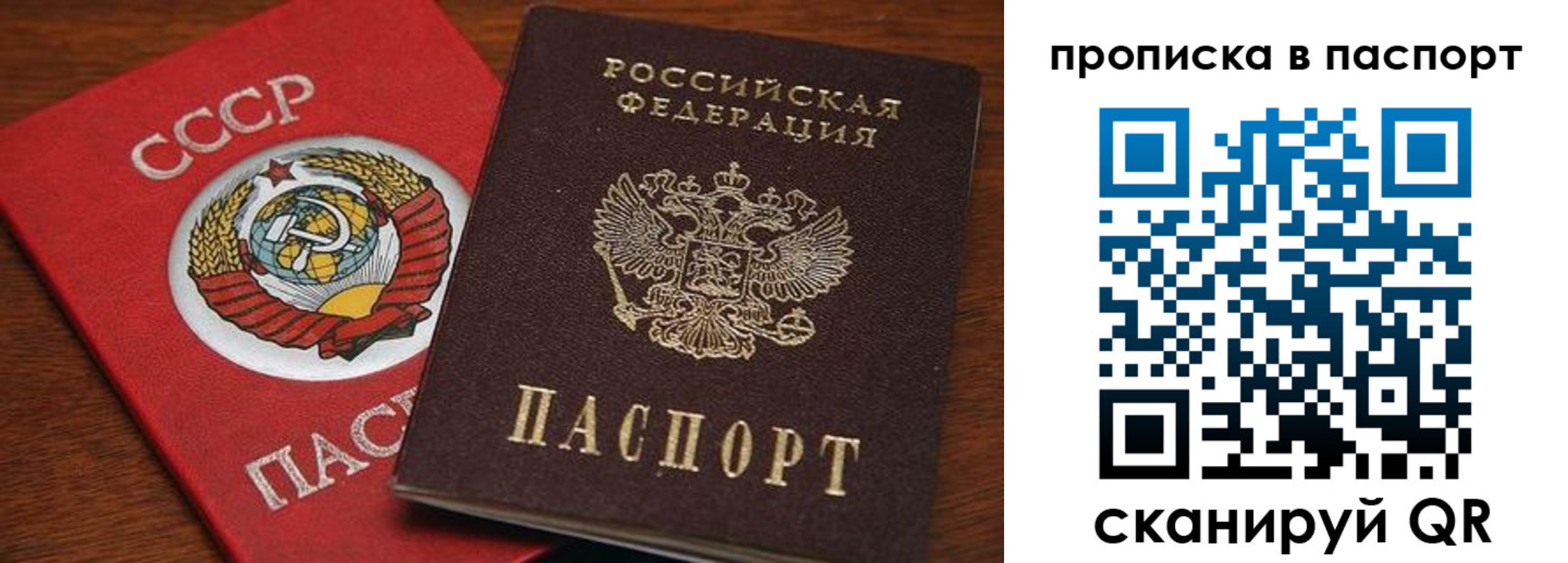 прописка для работы в Тобольске