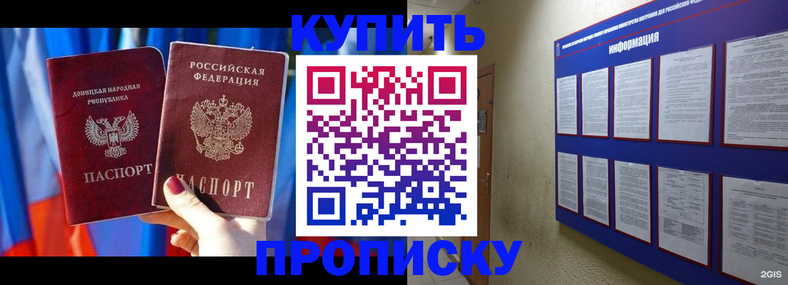 временная регистрация собственник в Тобольске