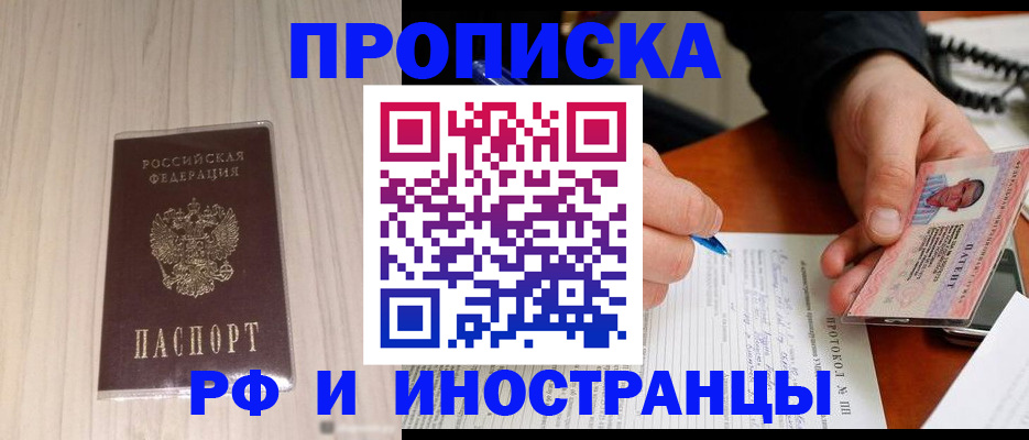 найти адрес прописки в Тобольске