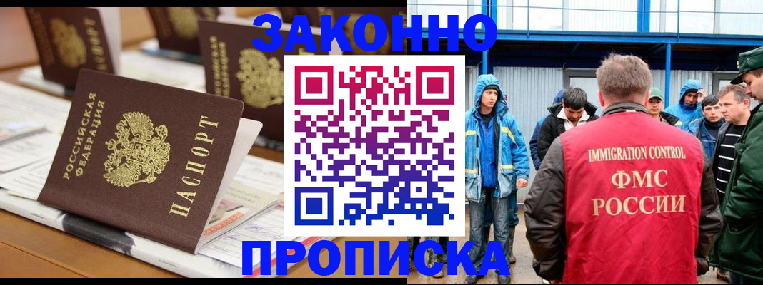 прописка поиск в Тобольске